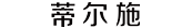 新鄉高金藥業有限公司